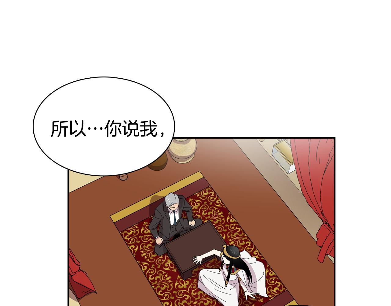 第14话 专属算命人！(1/2)-第14话
