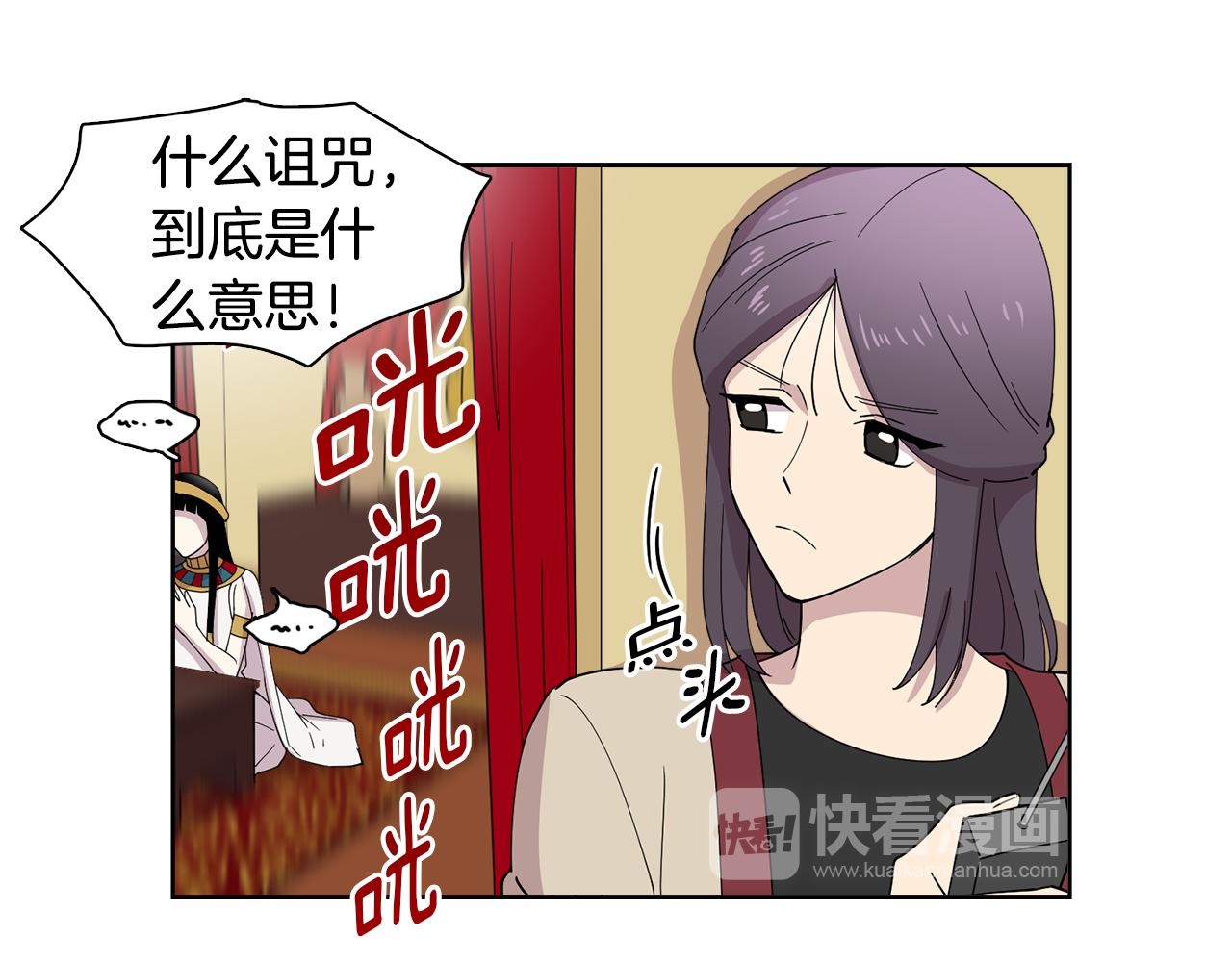 第14话 专属算命人！(1/2)-第14话