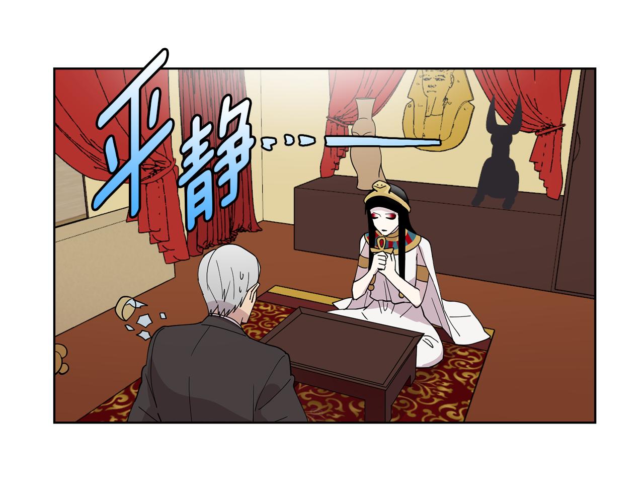 第14话 专属算命人！(1/2)-第14话