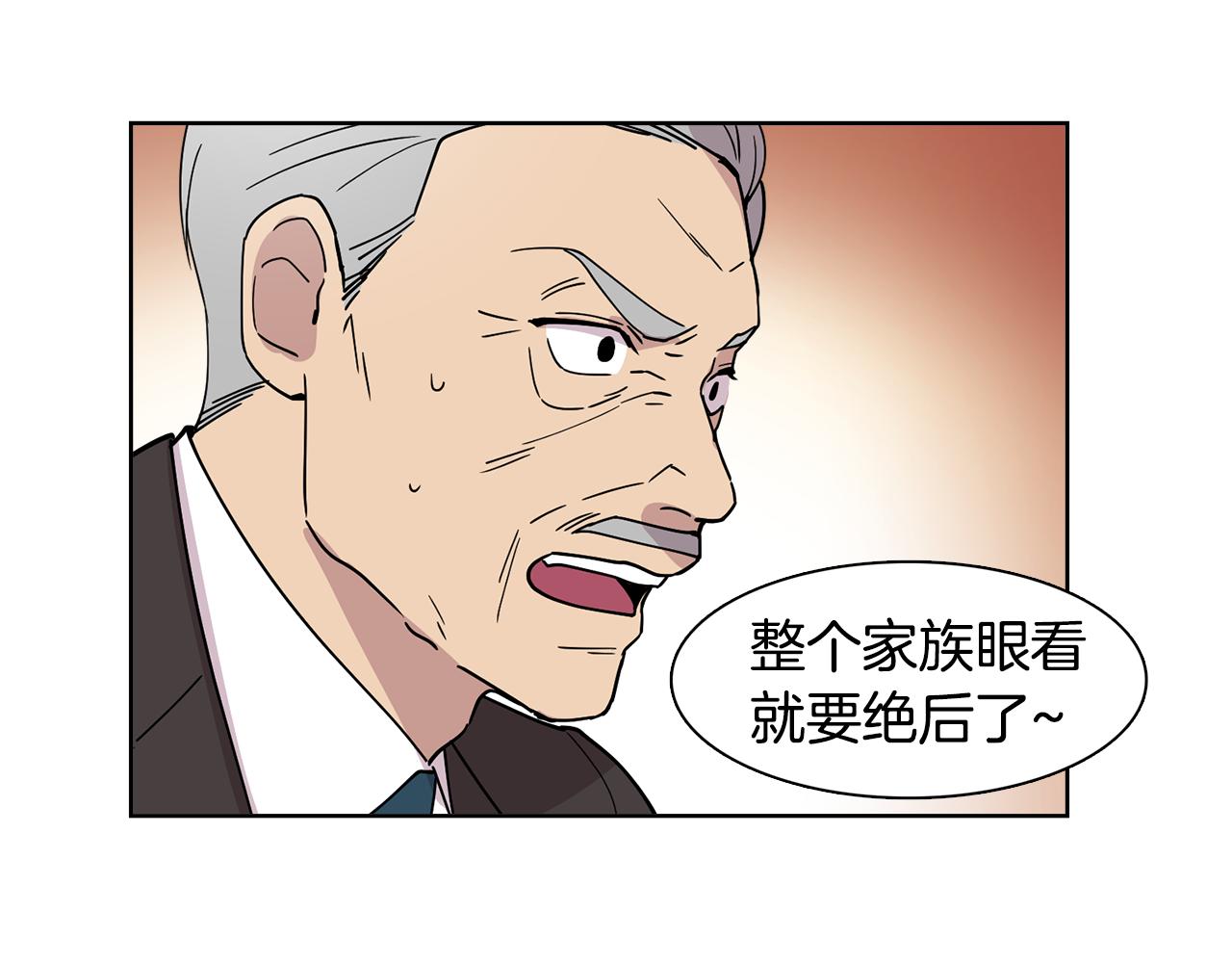 第14话 专属算命人！(1/2)-第14话