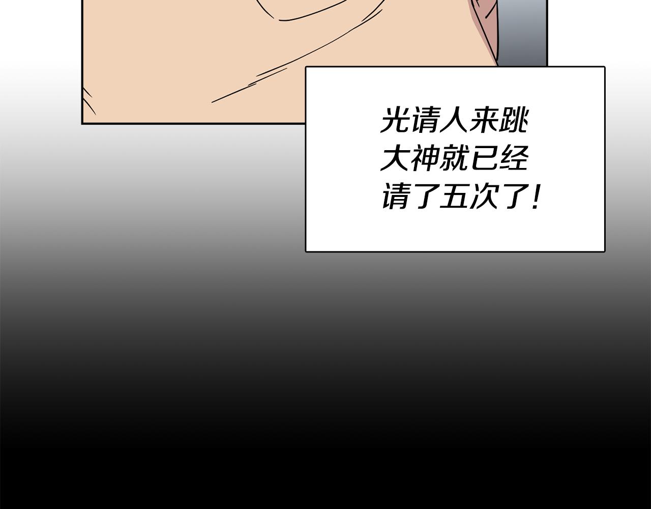 第14话 专属算命人！(1/2)-第14话