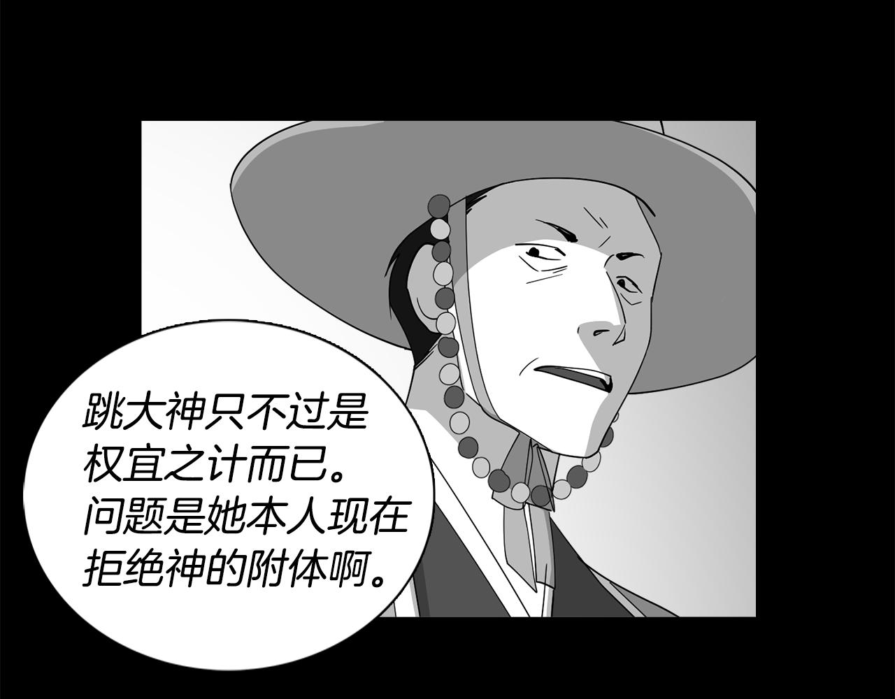 第14话 专属算命人！(1/2)-第14话