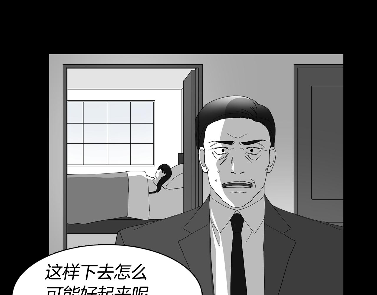 第14话 专属算命人！(1/2)-第14话