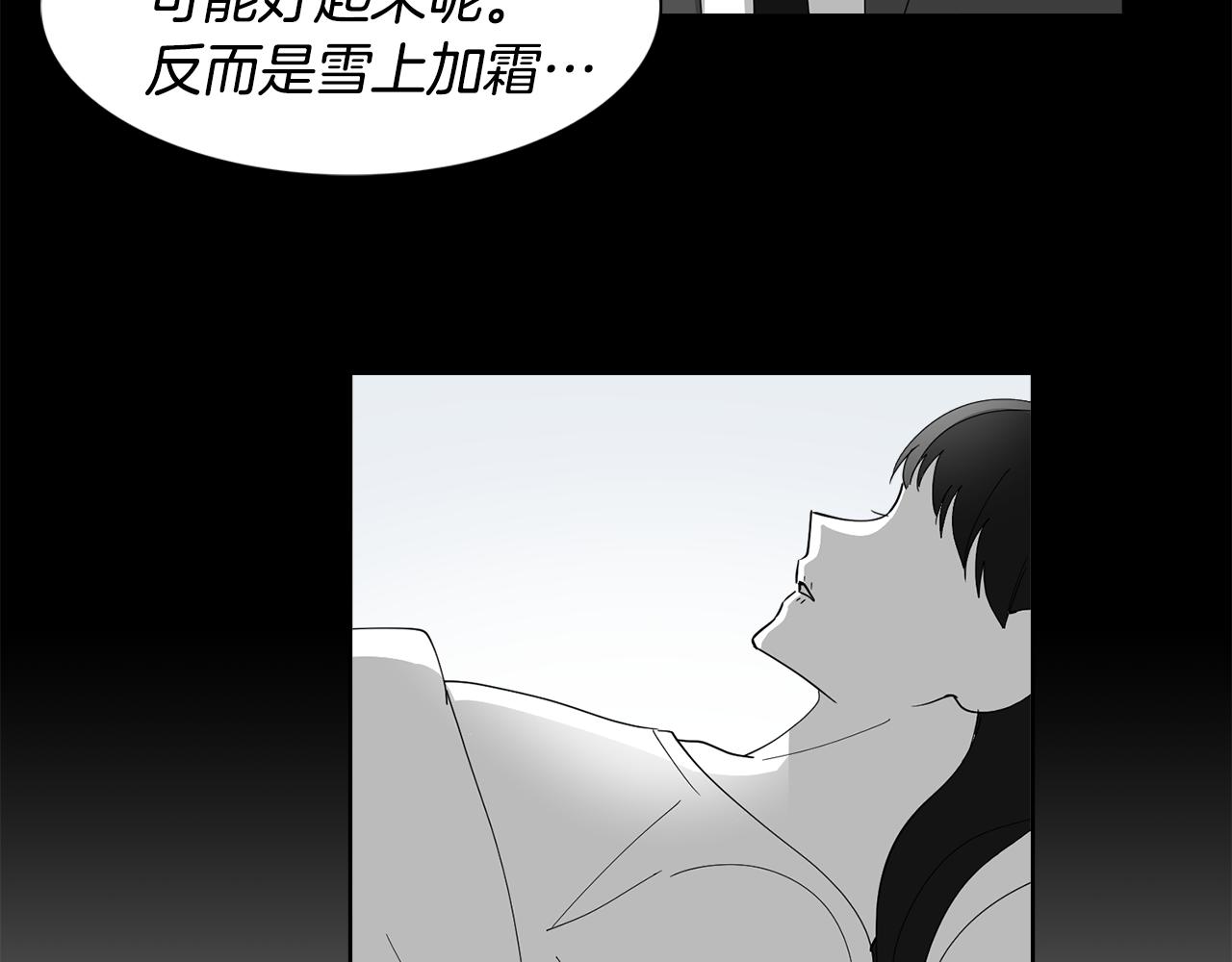 第14话 专属算命人！(1/2)-第14话