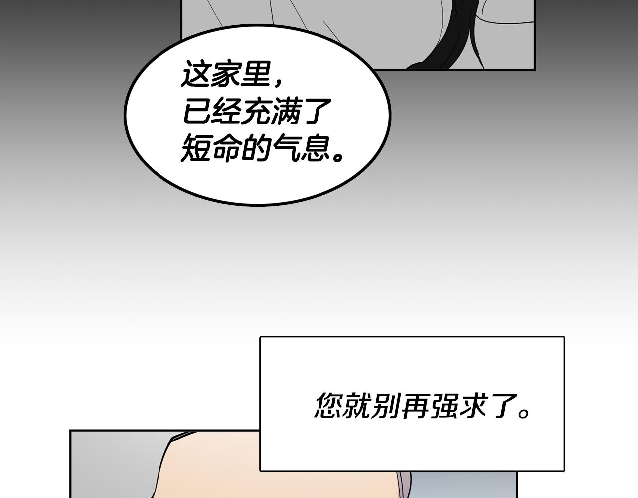 第14话 专属算命人！(1/2)-第14话