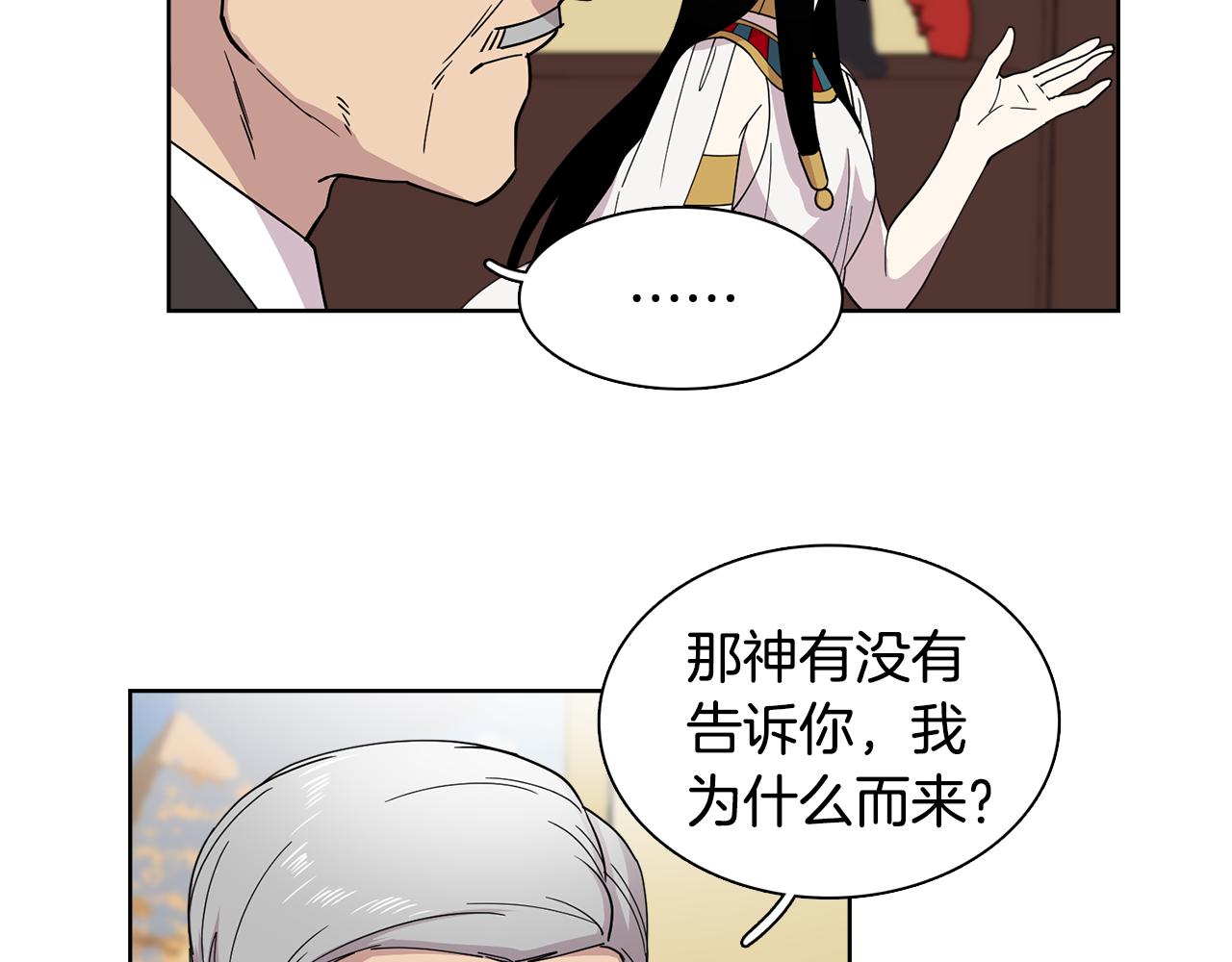 第14话 专属算命人！(1/2)-第14话