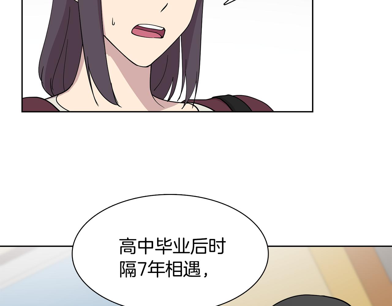 第16话 自私的人啊(1/2)-第16话