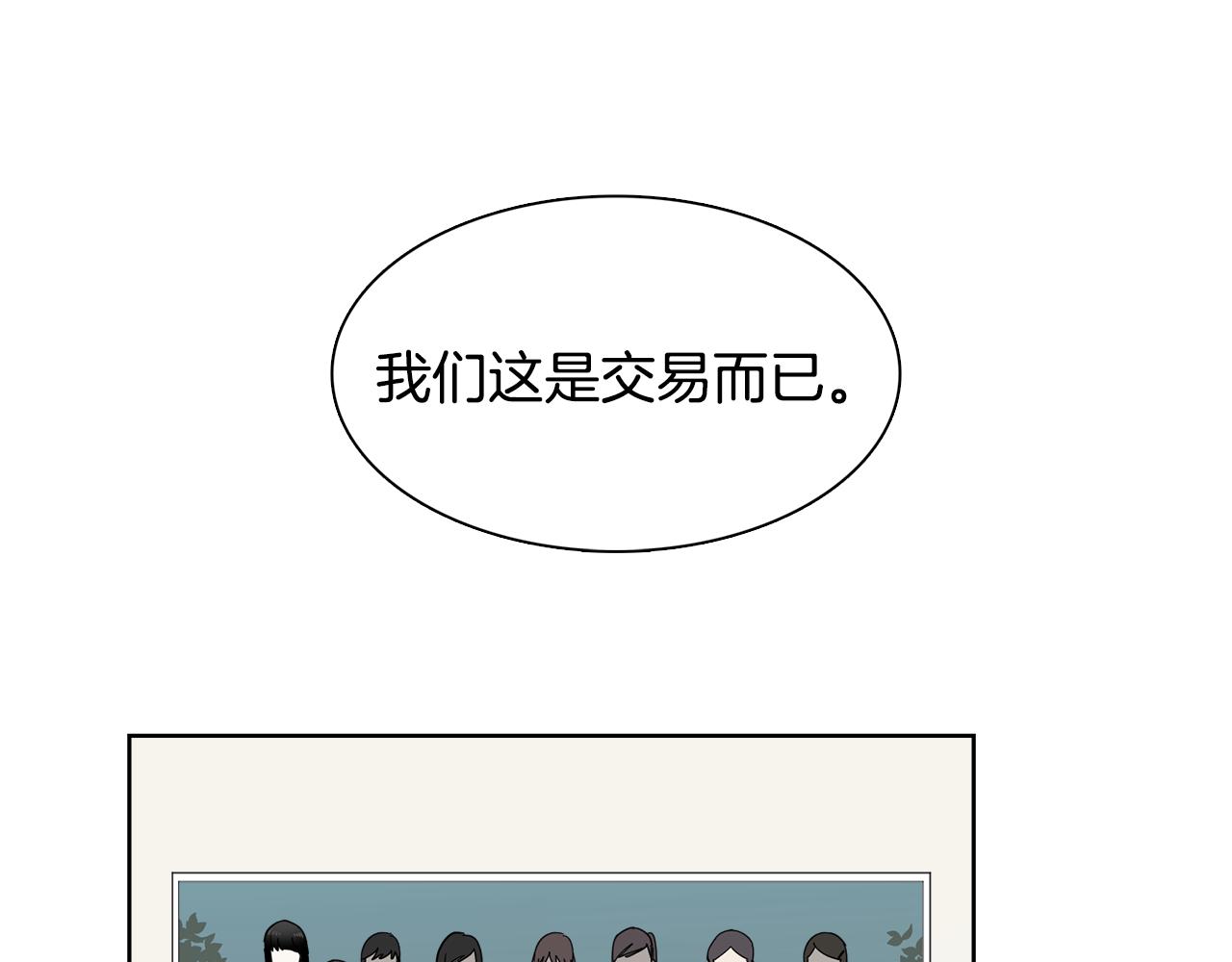第16话 自私的人啊(1/2)-第16话