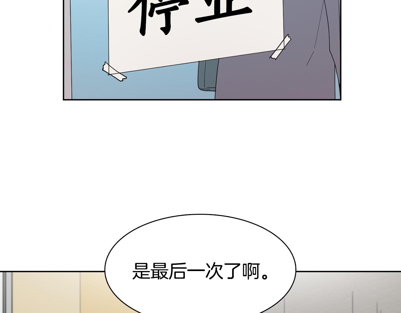 第16话 自私的人啊(1/2)-第16话