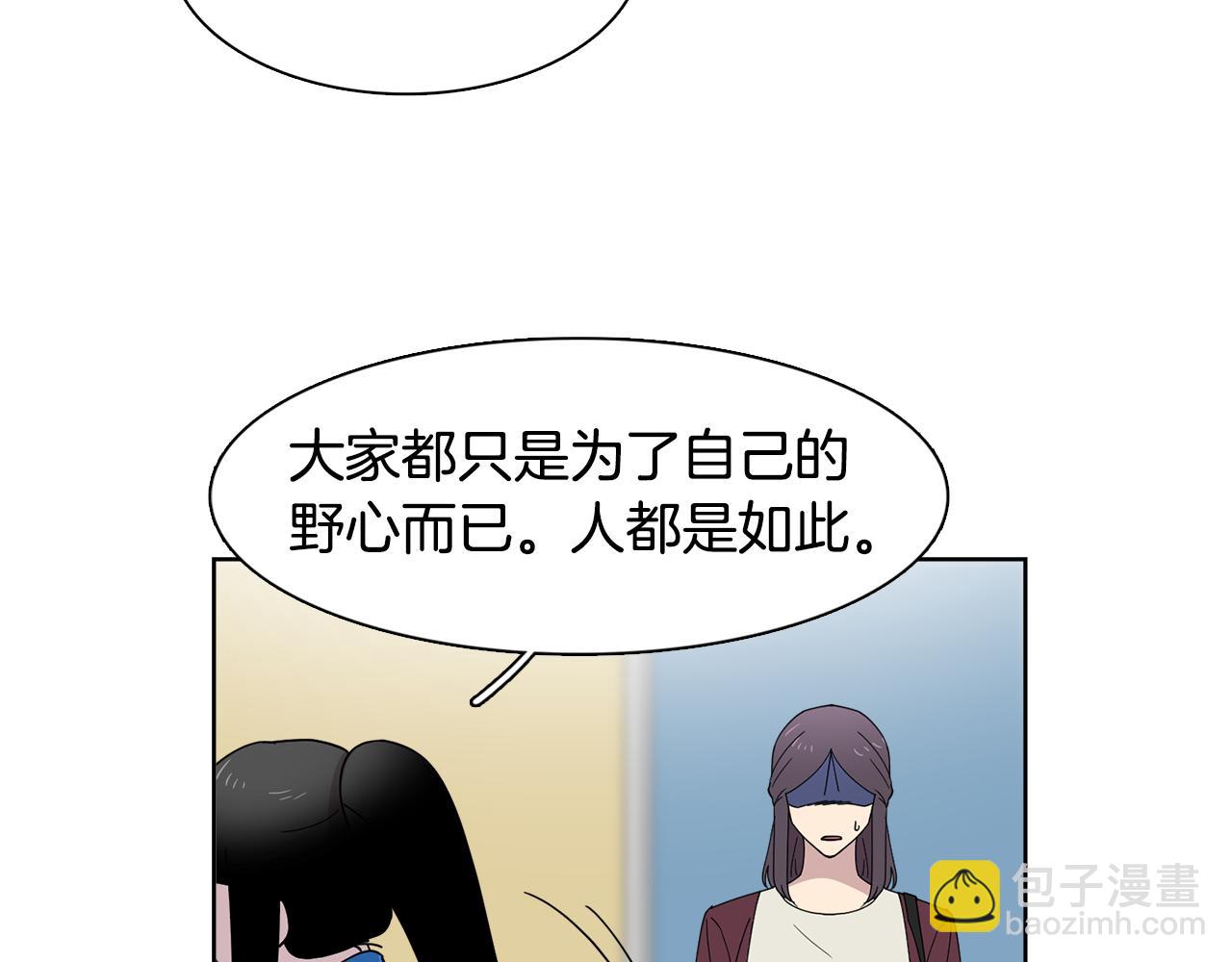 第16话 自私的人啊(1/2)-第16话
