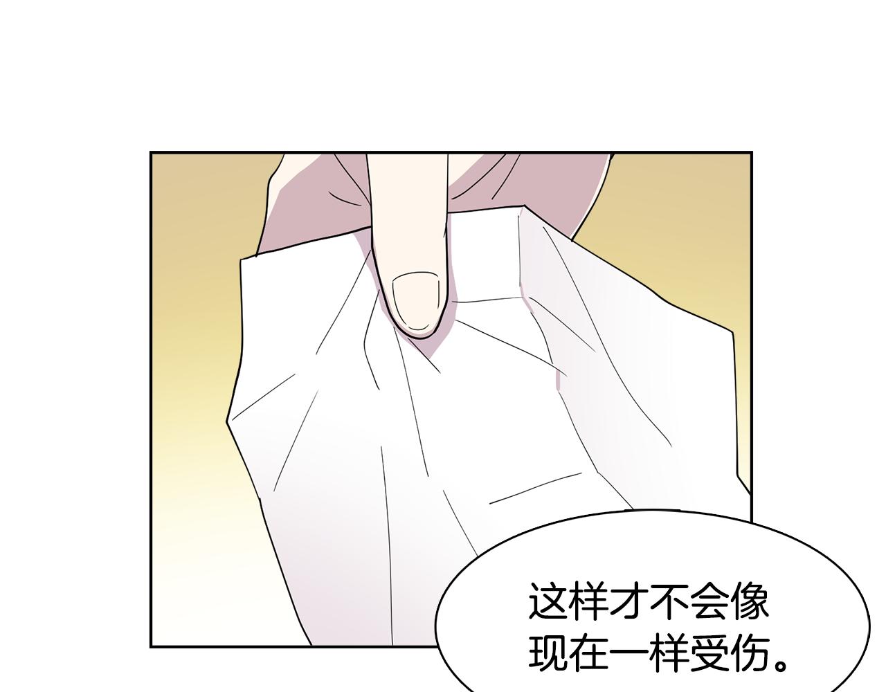 第16话 自私的人啊(1/2)-第16话