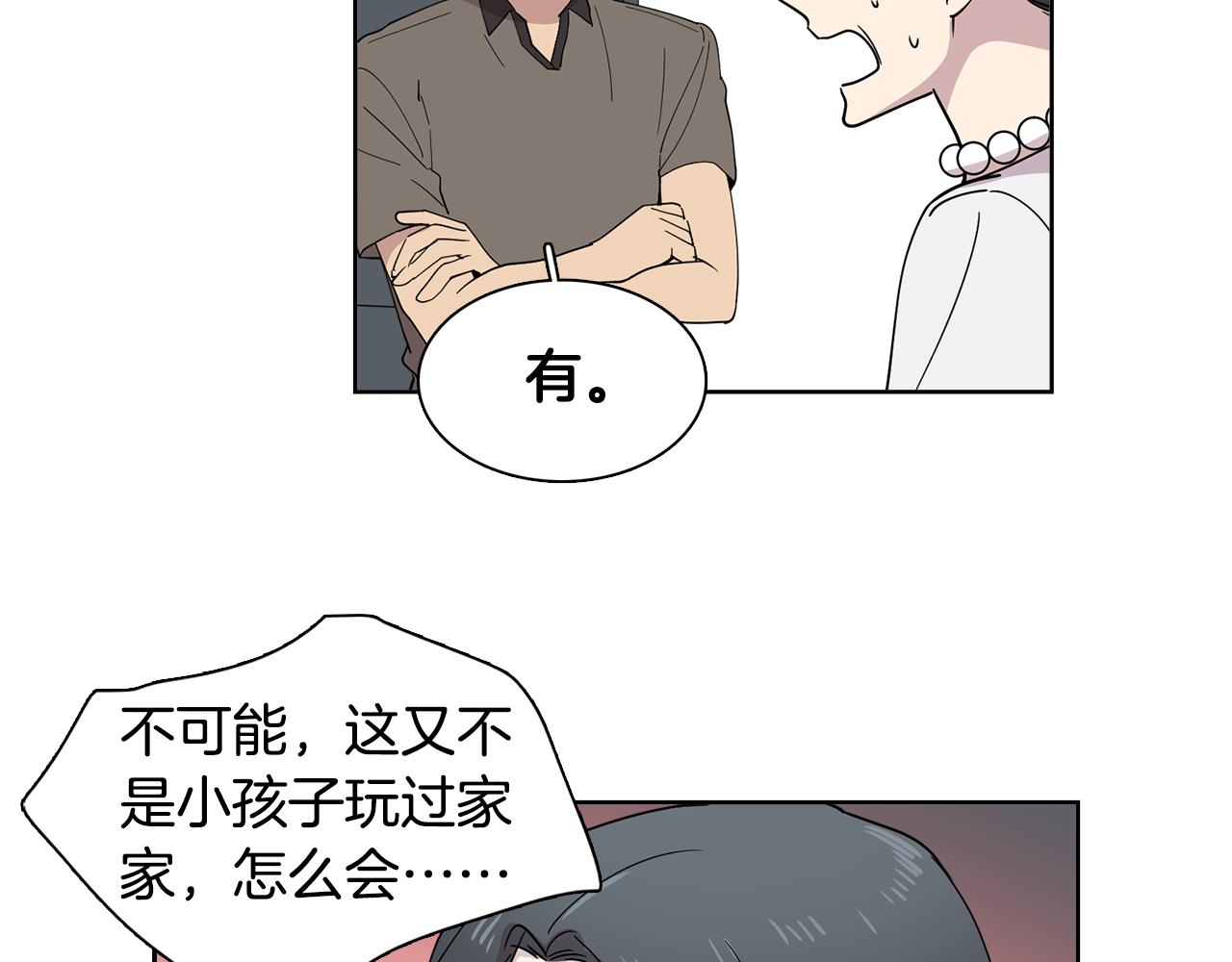 第18话 还要一起吃饭？！(1/2)-第18话