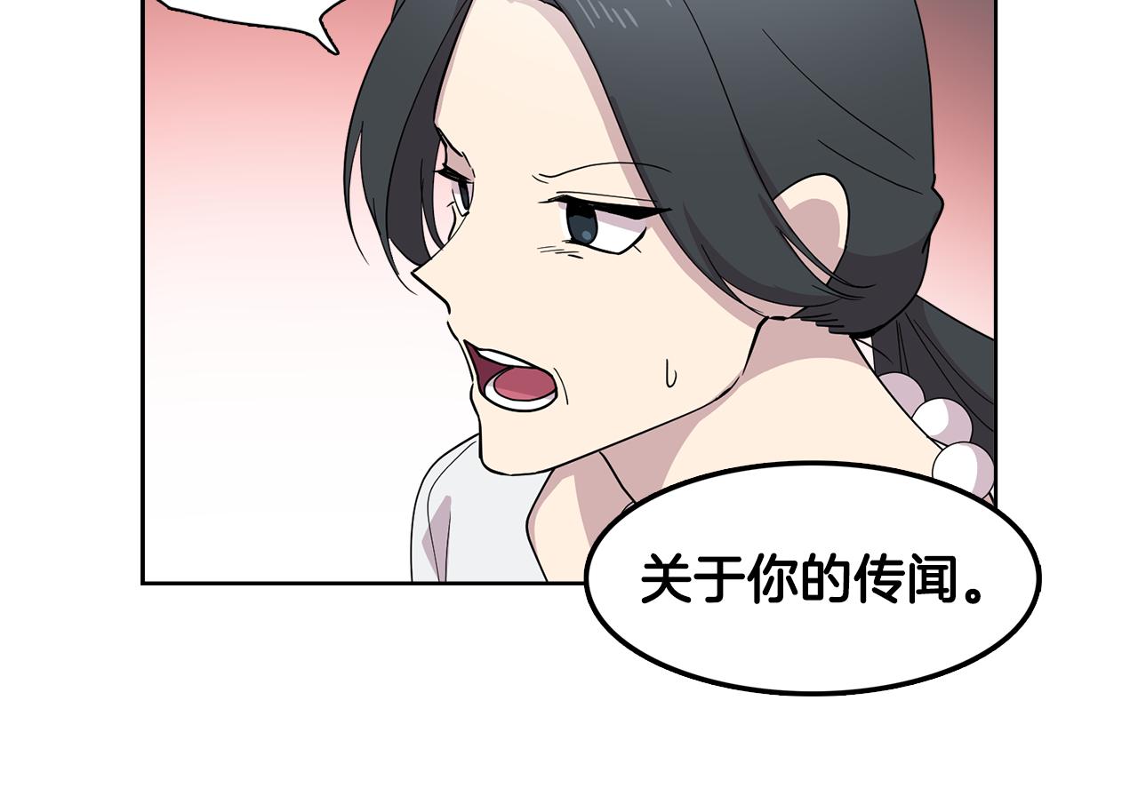 第18话 还要一起吃饭？！(1/2)-第18话