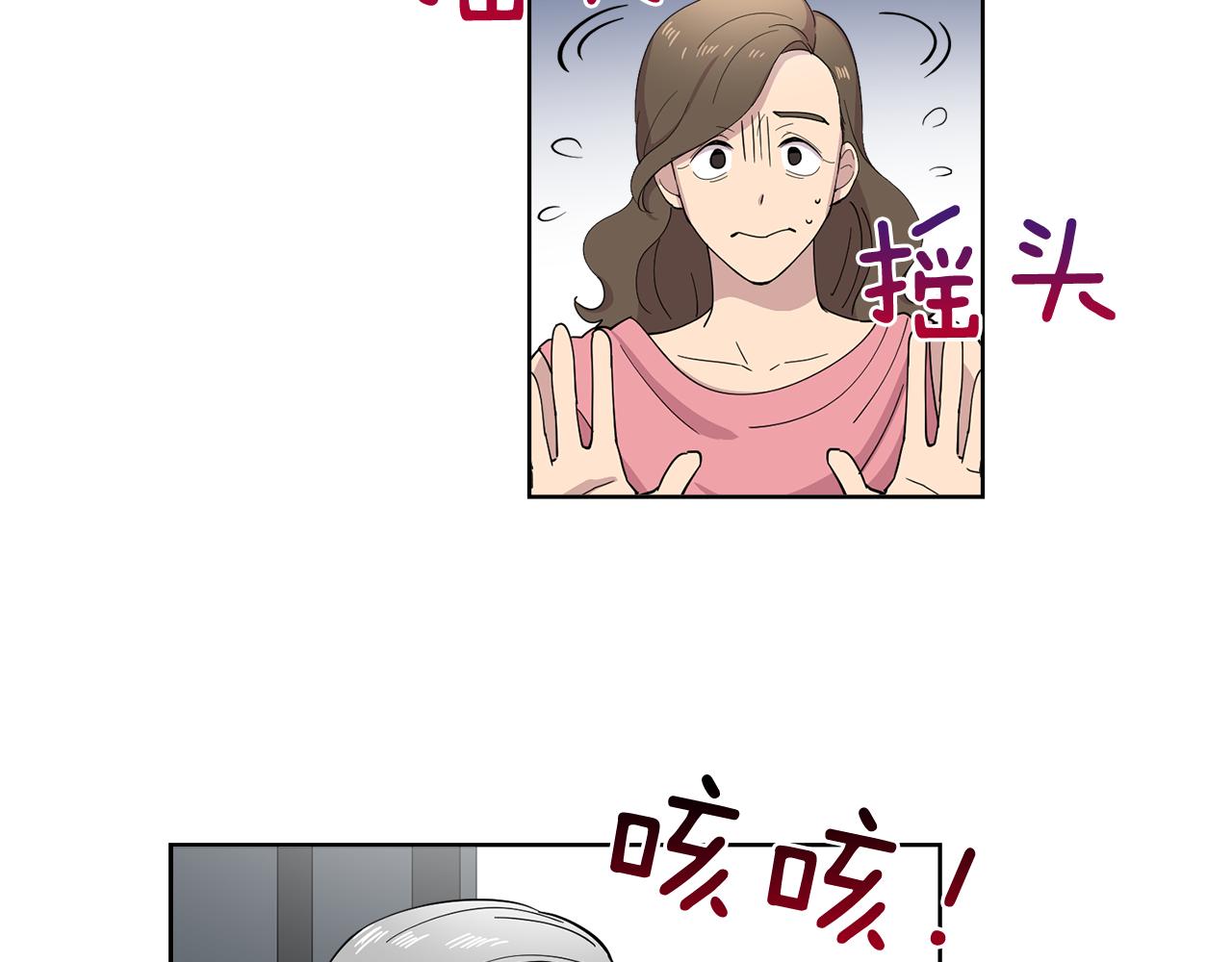 第18话 还要一起吃饭？！(1/2)-第18话