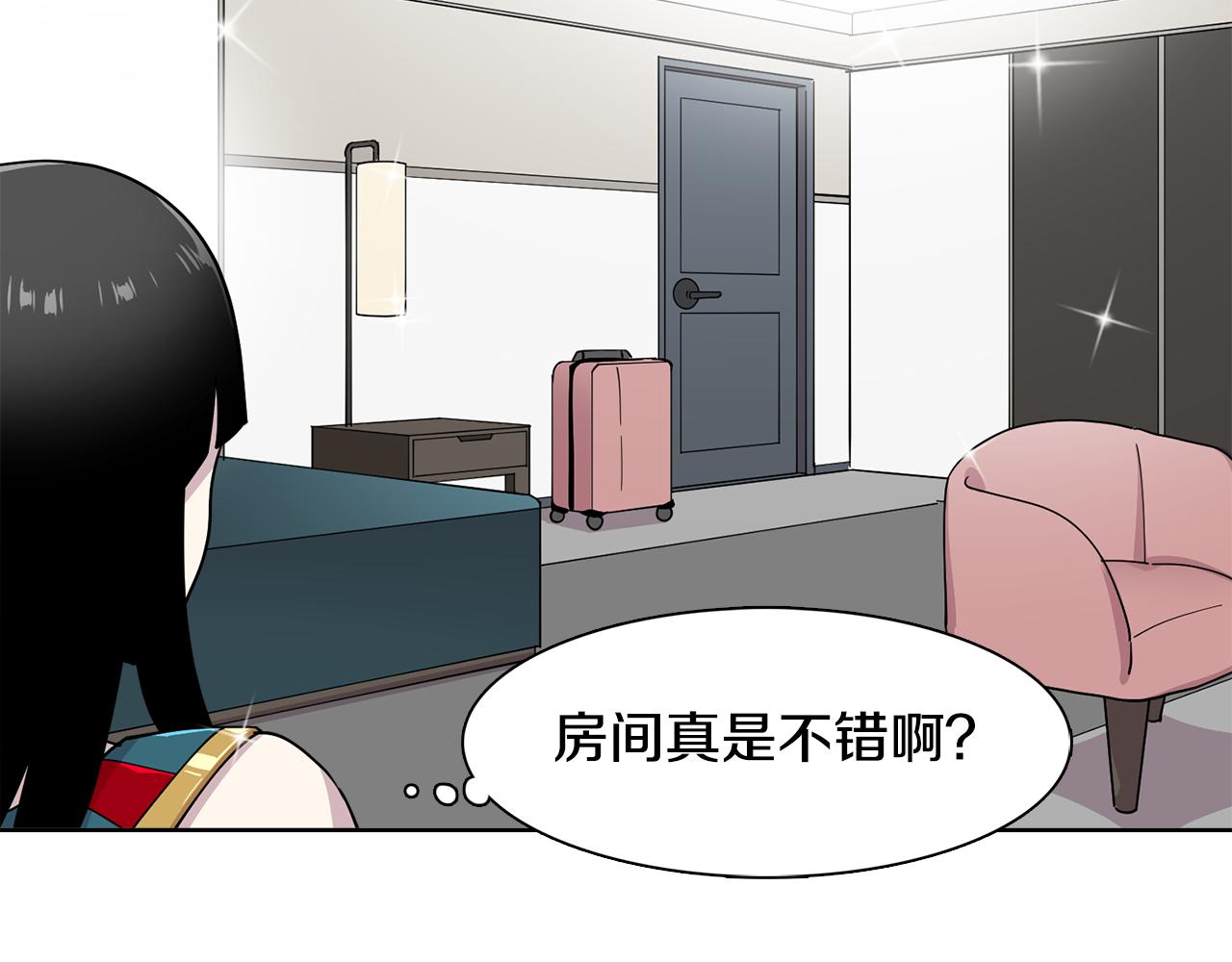 第18话 还要一起吃饭？！(1/2)-第18话
