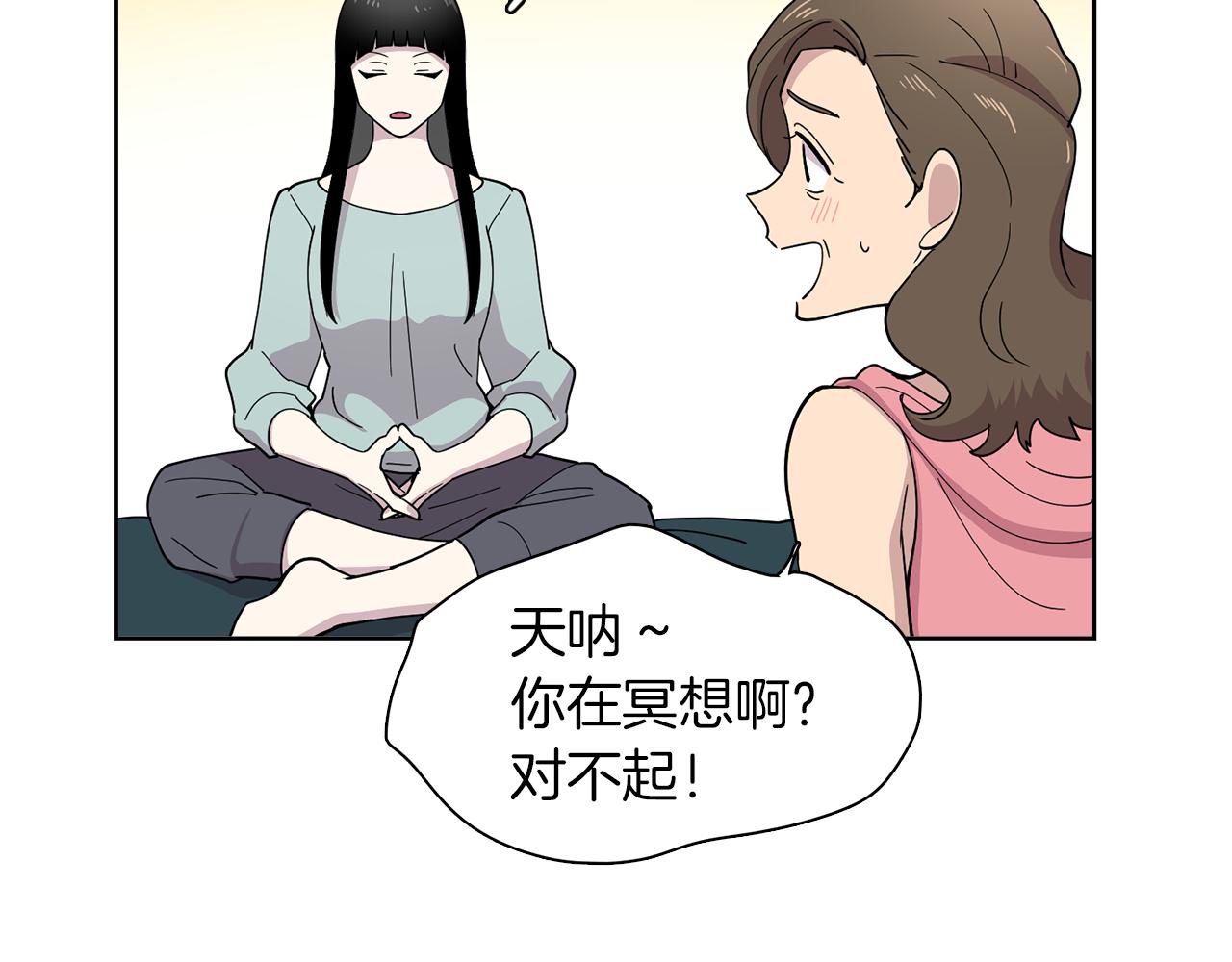 第18话 还要一起吃饭？！(1/2)-第18话