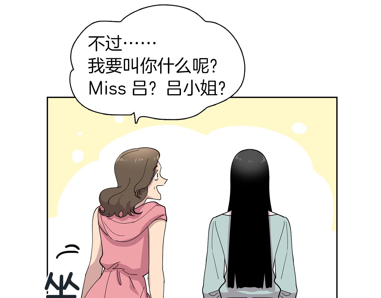 第18话 还要一起吃饭？！(1/2)-第18话