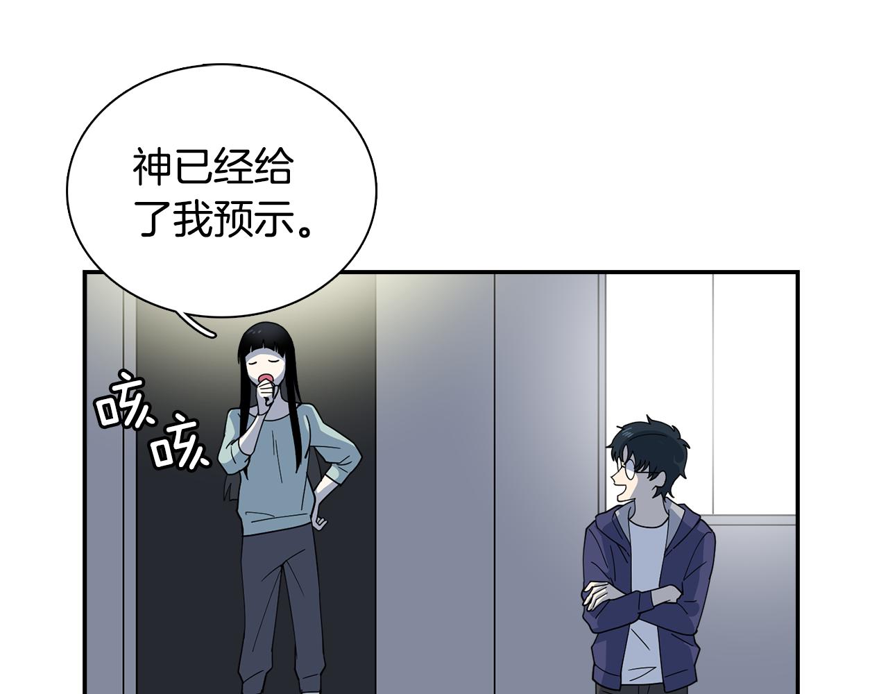 第20话 像狗男(1/2)-第20话