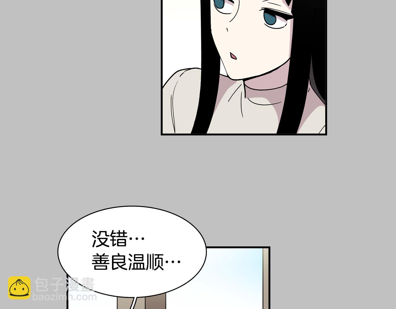第20话 像狗男(1/2)-第20话