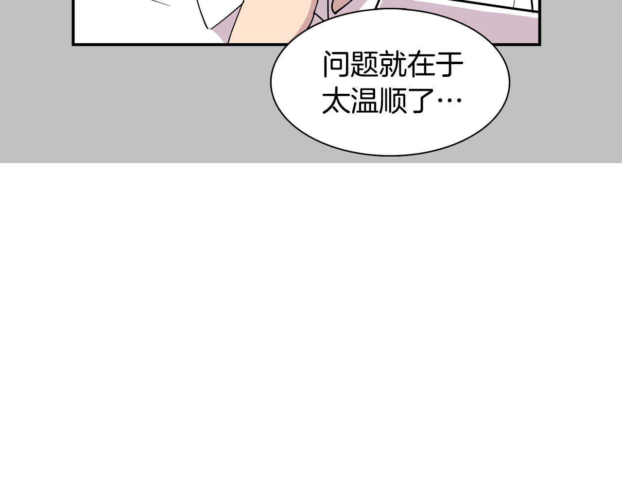 第20话 像狗男(1/2)-第20话