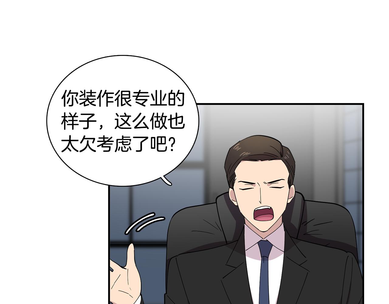 第22话 私下约会小心被抓(1/2)-第22话