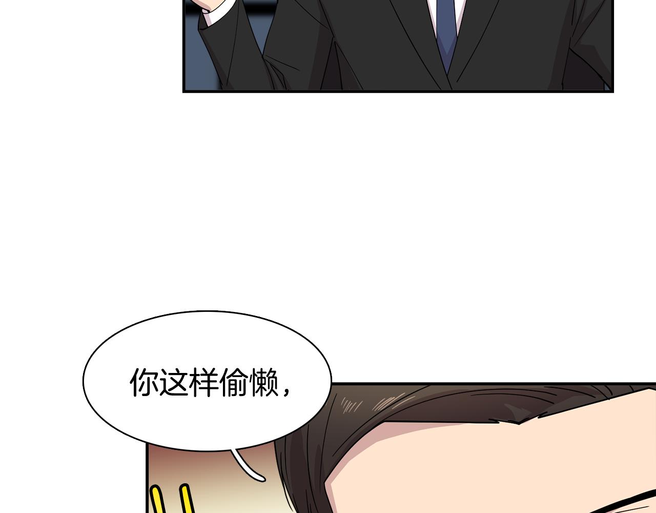 第22话 私下约会小心被抓(1/2)-第22话
