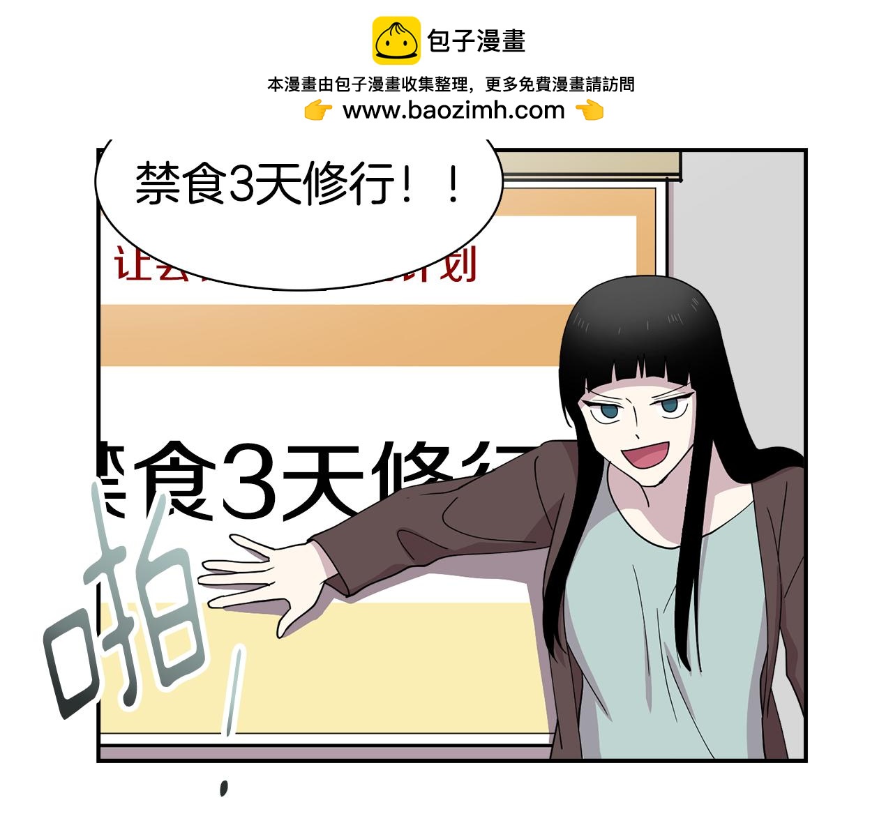 第22话 私下约会小心被抓(1/2)-第22话