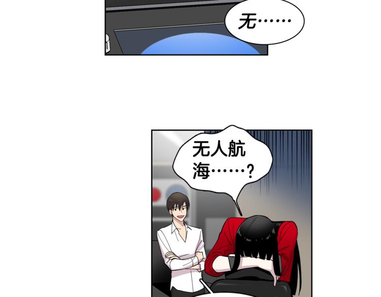 第4话 在无人的海上！(1/2)-第4话