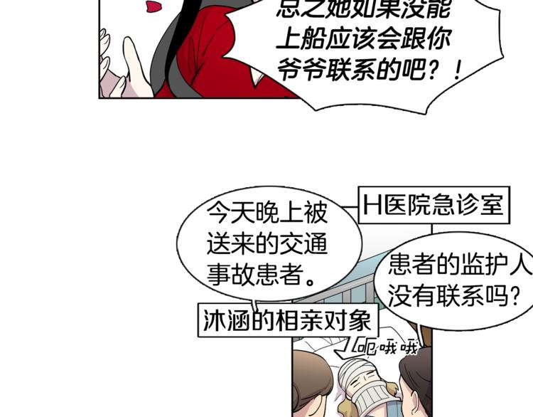 第4话 在无人的海上！(1/2)-第4话