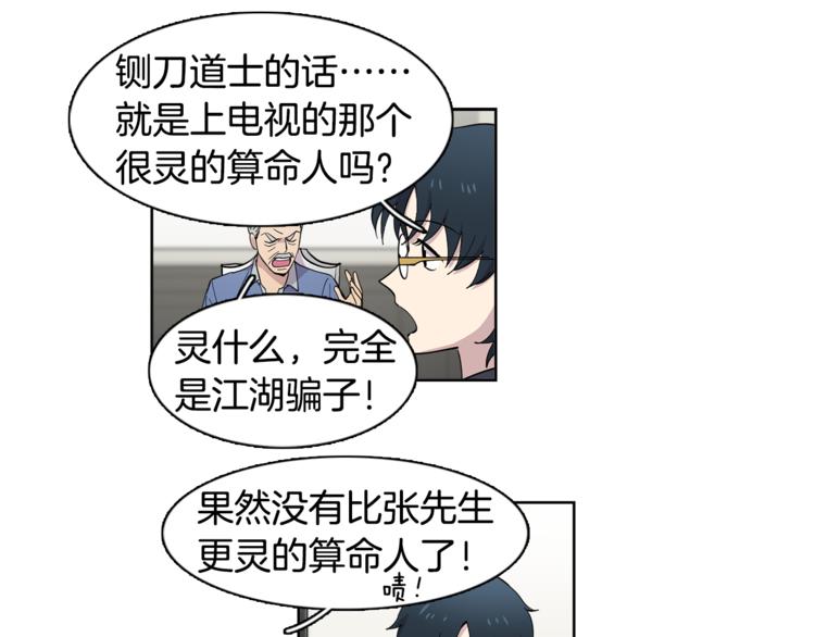 第4话 在无人的海上！(1/2)-第4话