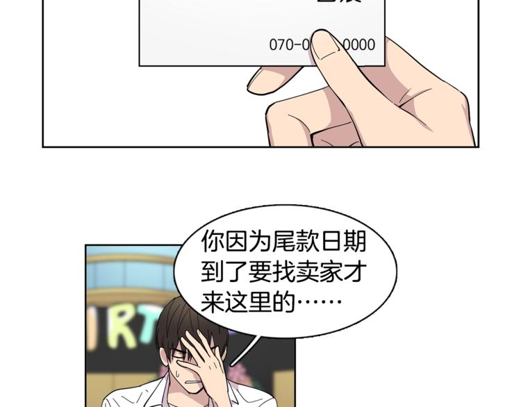第4话 在无人的海上！(1/2)-第4话