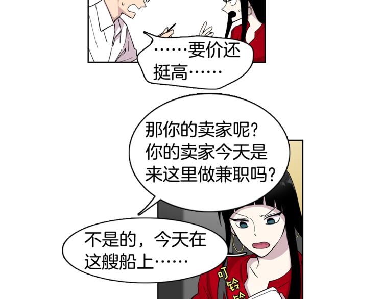 第4话 在无人的海上！(1/2)-第4话