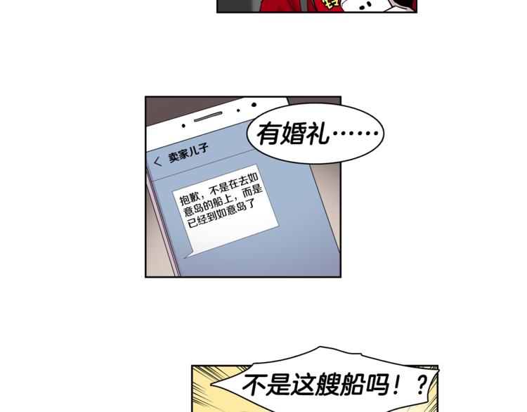 第4话 在无人的海上！(1/2)-第4话