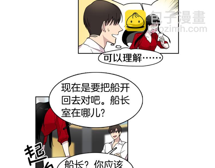 第4话 在无人的海上！(1/2)-第4话