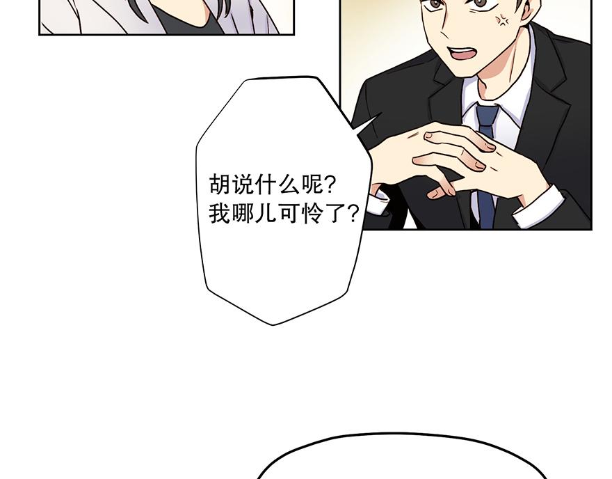 第28话 新计划！(1/3)-第30话