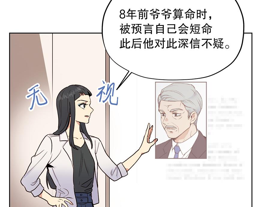 第28话 新计划！(1/3)-第30话