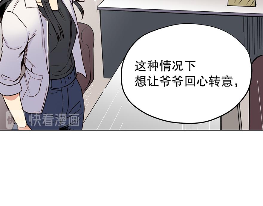 第28话 新计划！(1/3)-第30话
