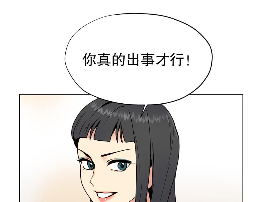 第28话 新计划！(1/3)-第30话