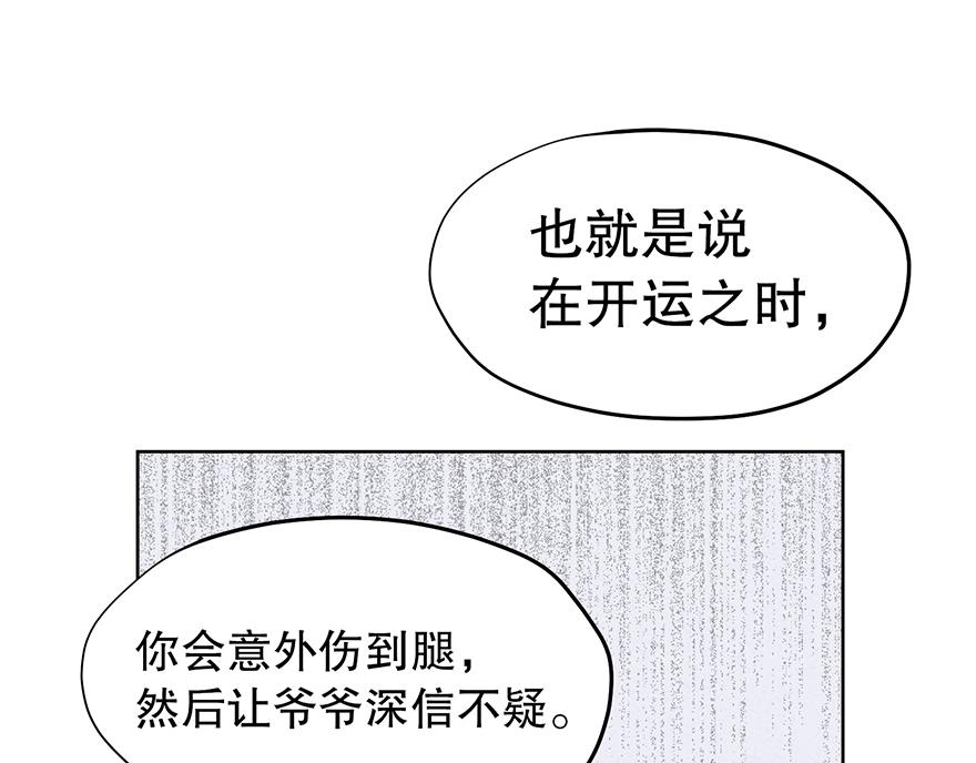 第28话 新计划！(1/3)-第30话