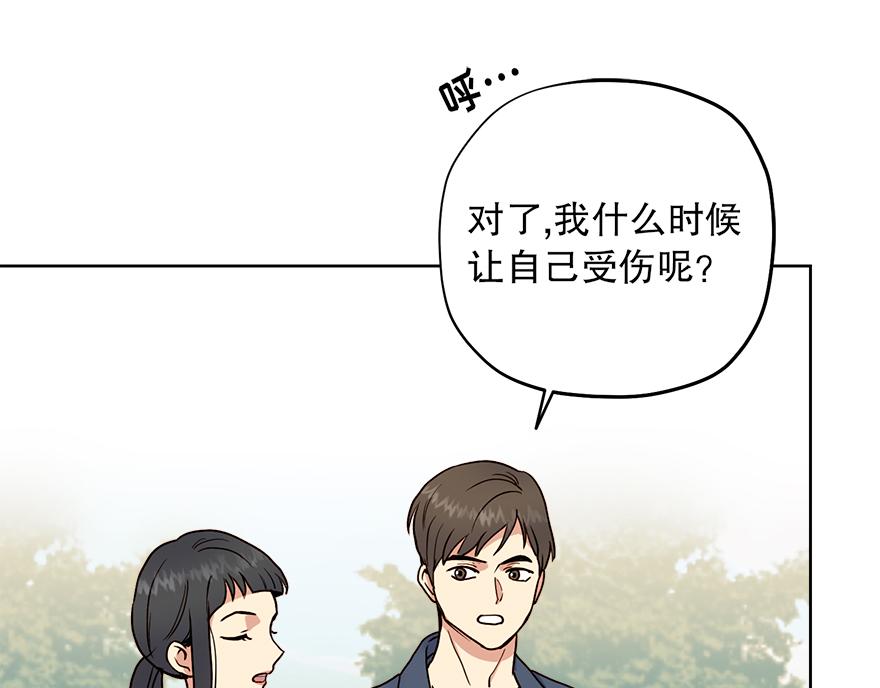 第30话 &ldquo;我们可是同伴&rdquo;(1/4)-第32话