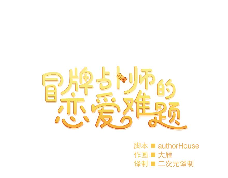 第32话 受伤(1/3)-第34话