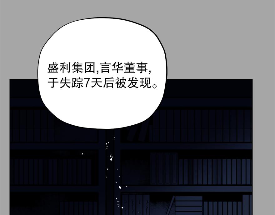 第32话 受伤(1/3)-第34话