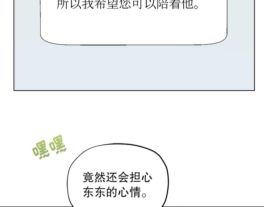 第32话 受伤(1/3)-第34话