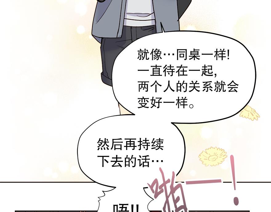 第36话 婶婶的来意(1/3)-第38话