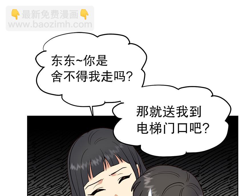 第36话 婶婶的来意(1/3)-第38话