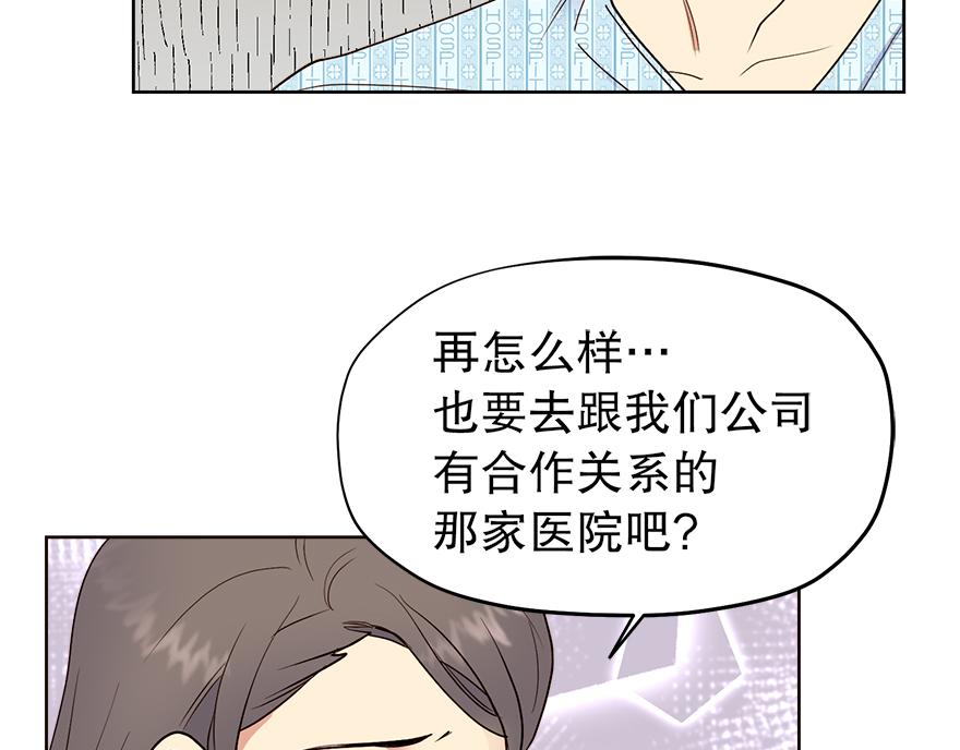 第36话 婶婶的来意(1/3)-第38话