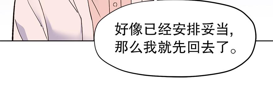 第36话 婶婶的来意(1/3)-第38话