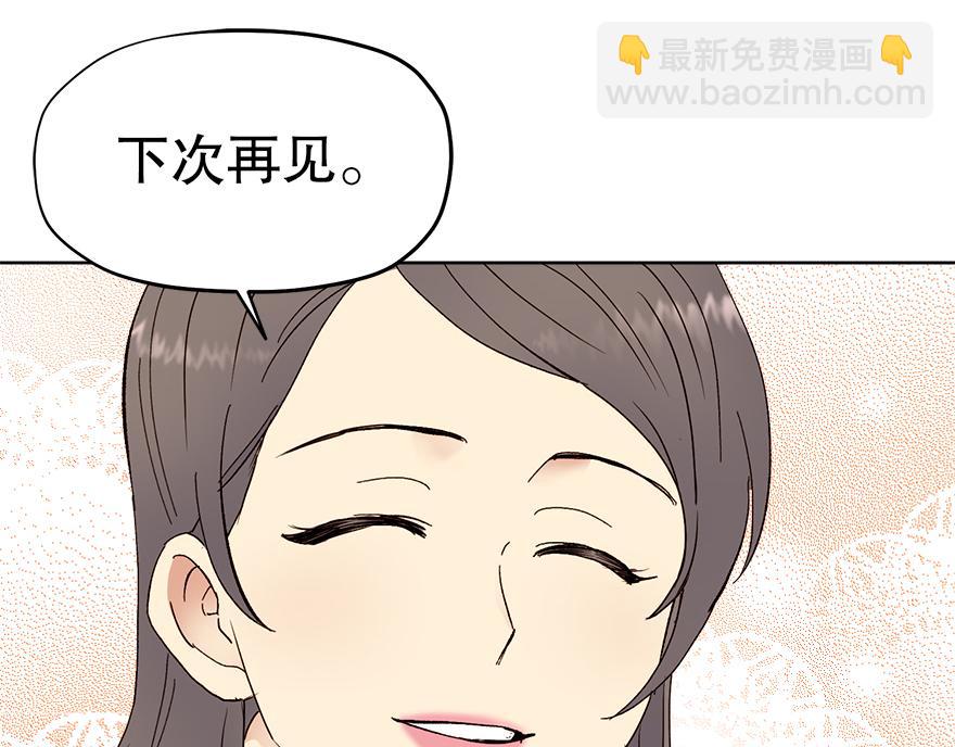第36话 婶婶的来意(1/3)-第38话