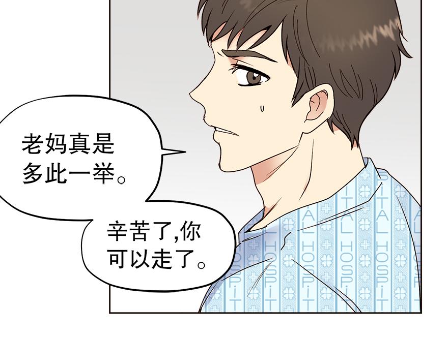 第36话 婶婶的来意(1/3)-第38话