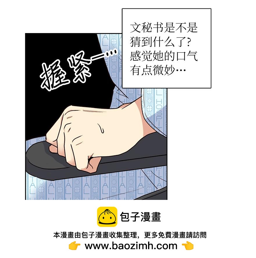 第36话 婶婶的来意(1/3)-第38话